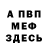 КЕТАМИН VHQ Tomas Adamonis