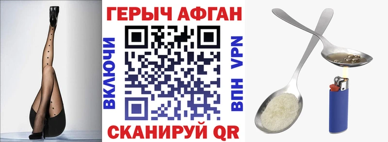 купить наркотики сайты  Бикин  Героин Афган 