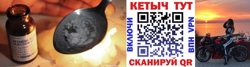 КЕТАМИН ketamine  Бикин 