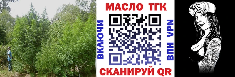 ТГК гашишное масло Бикин